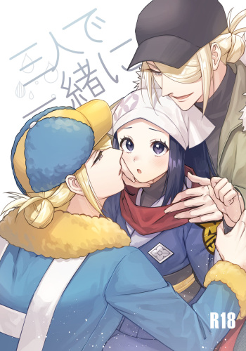 Sannin de Issho ni cover