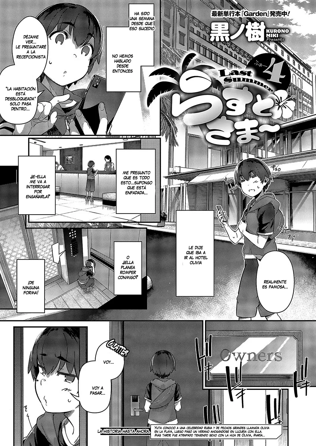 Last Summer 4 page 1 full