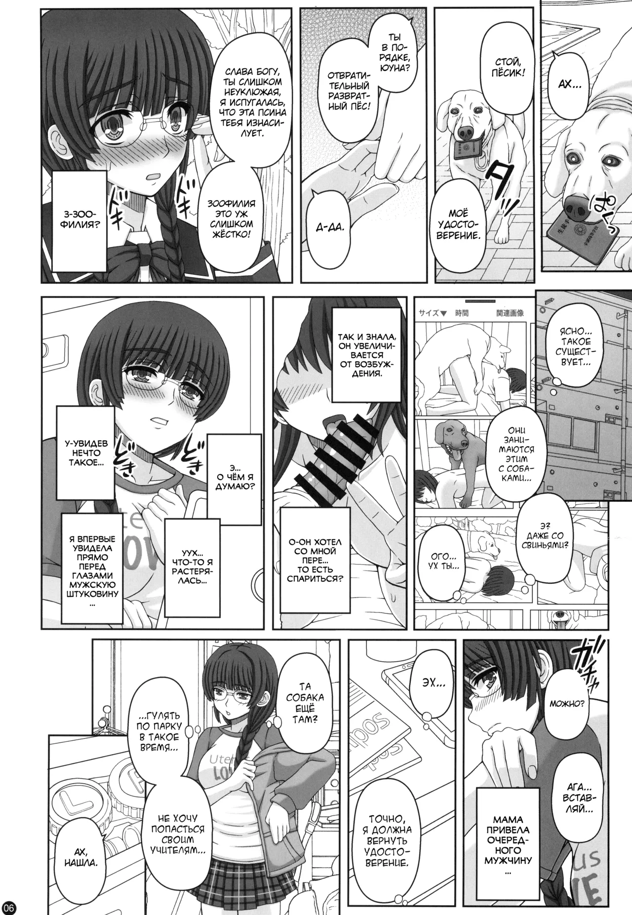 Kouen de Nora to Aka-chan Tsukuru Onnanoko no Hanashi page 5 full