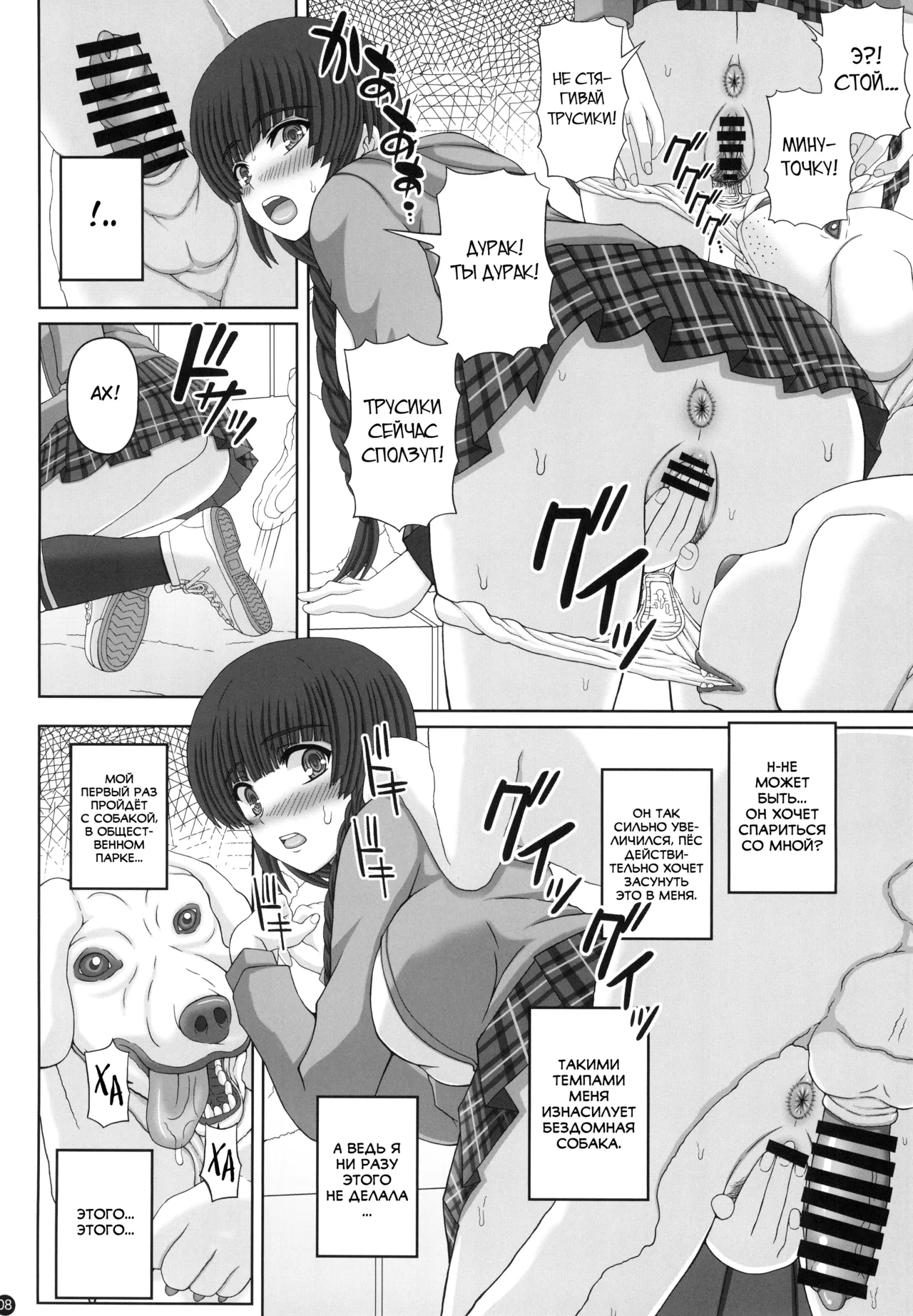 Kouen de Nora to Aka-chan Tsukuru Onnanoko no Hanashi page 7 full