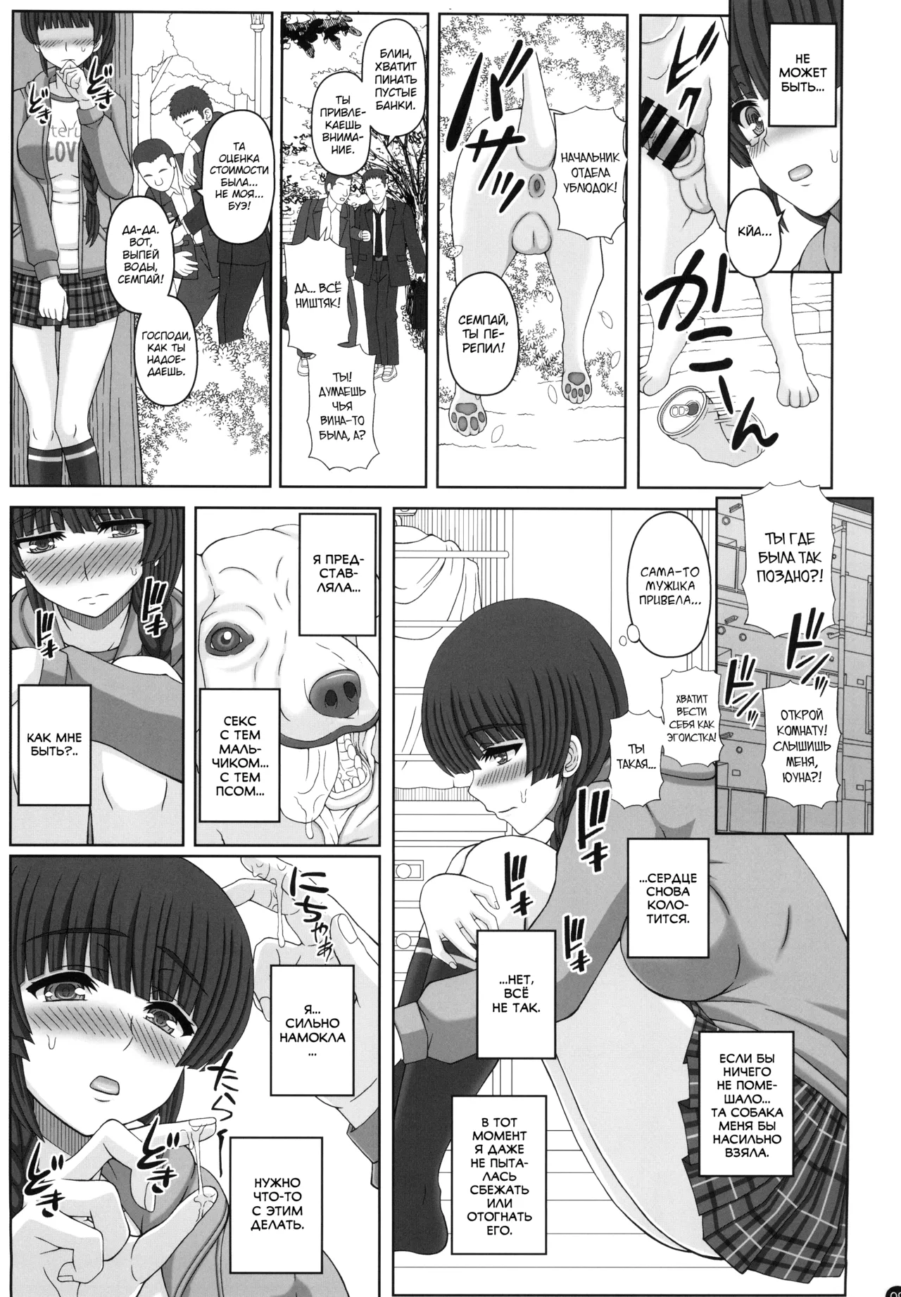 Kouen de Nora to Aka-chan Tsukuru Onnanoko no Hanashi page 8 full