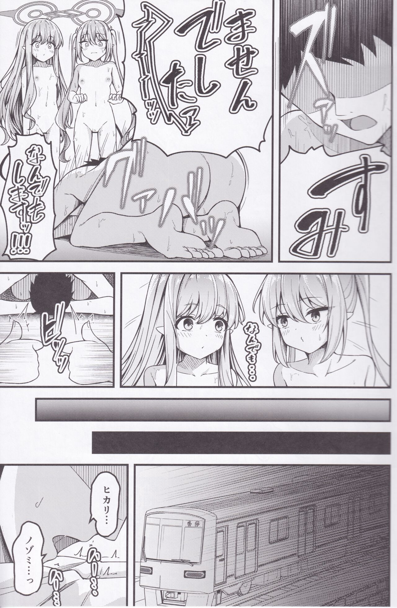 Shupogaki o Wakaraseru Tsumori ga Gyaku ni Hamarareta Hanashi page 4 full