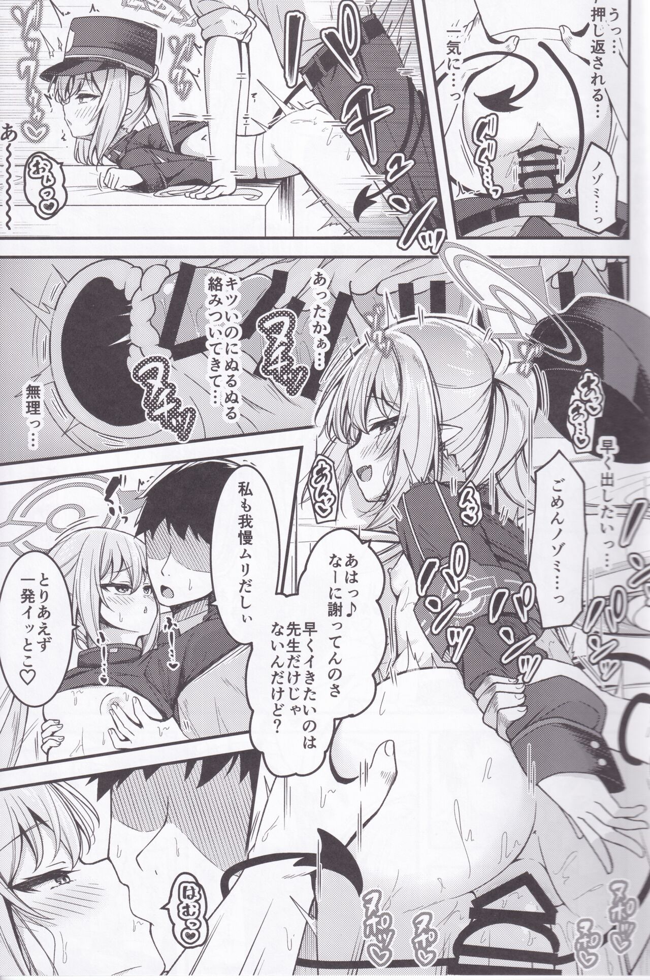 Shupogaki o Wakaraseru Tsumori ga Gyaku ni Hamarareta Hanashi page 8 full