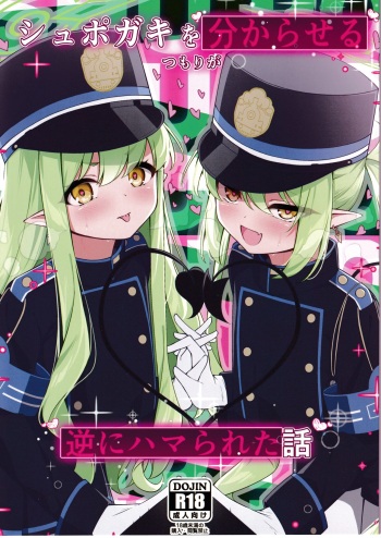 Shupogaki o Wakaraseru Tsumori ga Gyaku ni Hamarareta Hanashi cover