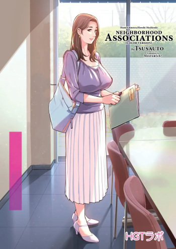 Jichikai no Hitozuma wa Totemo Ecchi deshita. Fuku Kaichou Ichinose Mami Hen cover