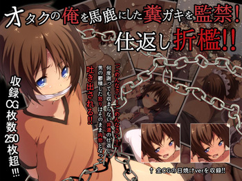 Otaku no Ore wo Baka Ni Shita Kuso Gaki wo Kankin! Shikaeshi Sekkan!! cover