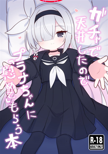 Gacha de Tenjou Shita no de Plana-chan ni "Nagusamete" Morau Hon cover