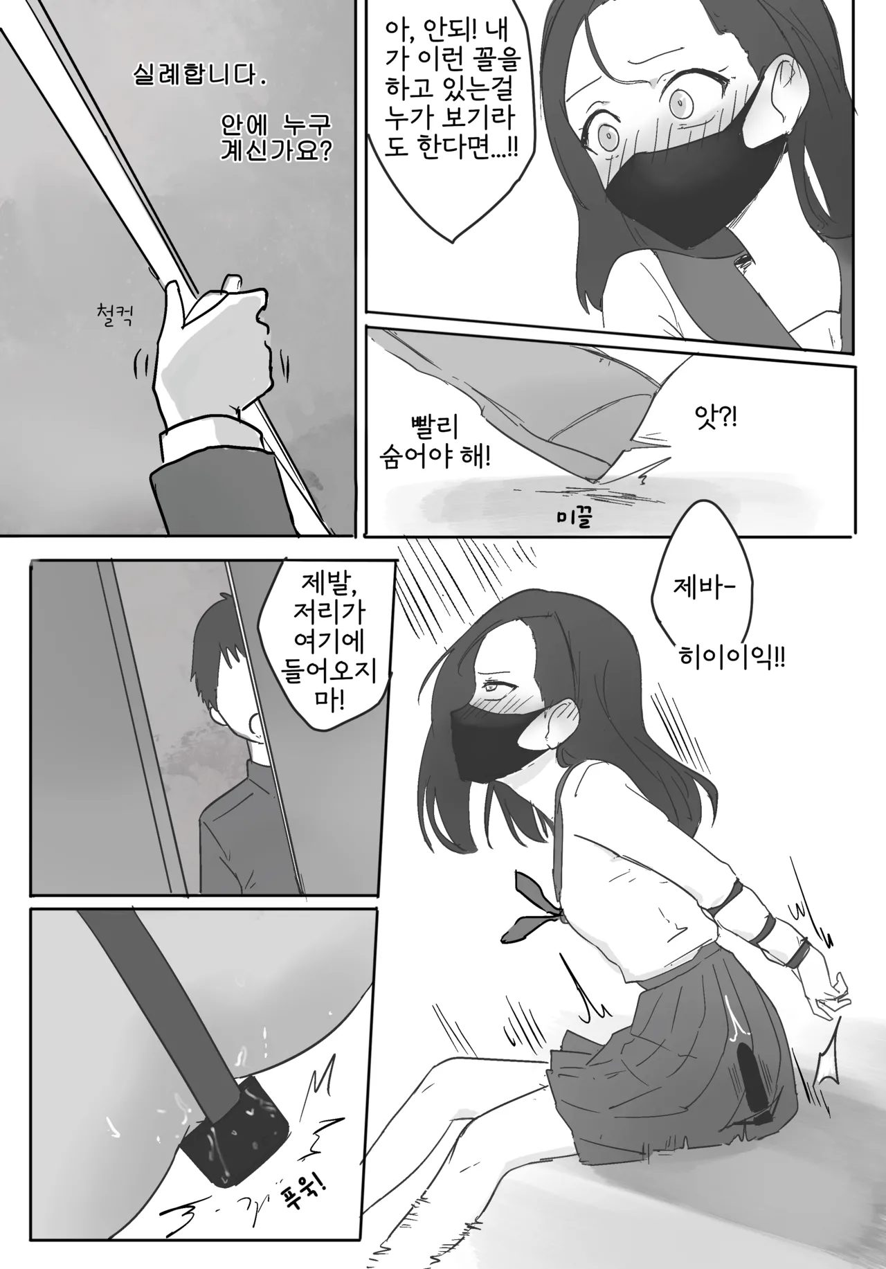 Hidden Bondage Walk Home page 4 full