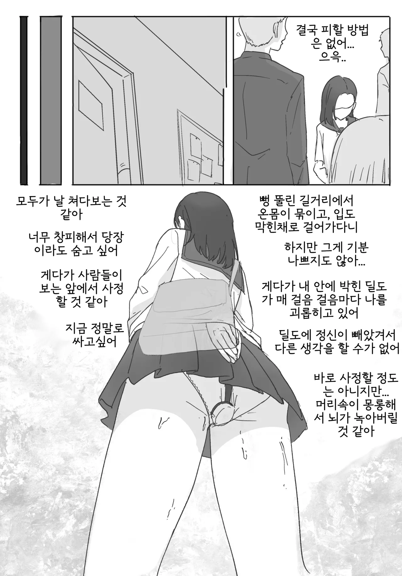 Hidden Bondage Walk Home page 6 full