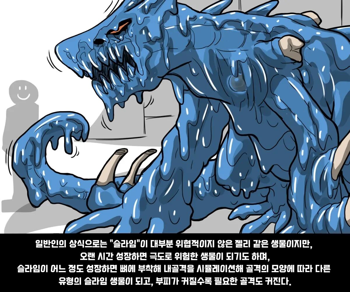 #04 엘크 Elrk - 엘크와 슬라임 page 2 full