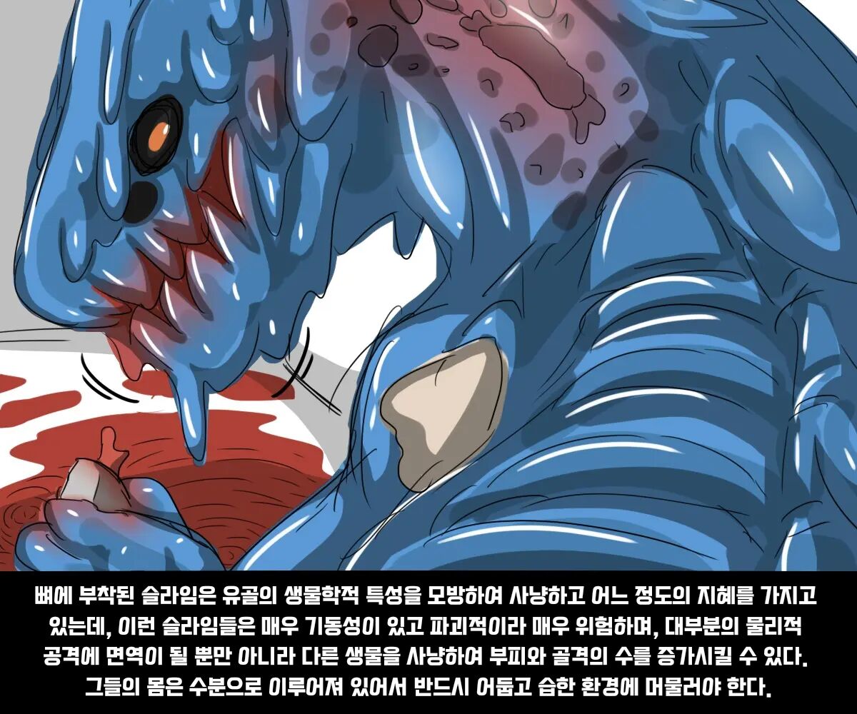 #04 엘크 Elrk - 엘크와 슬라임 page 3 full