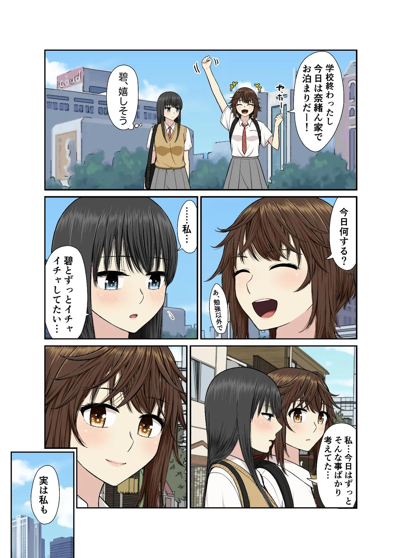 Main Dish wa Kai Awase page 3 full