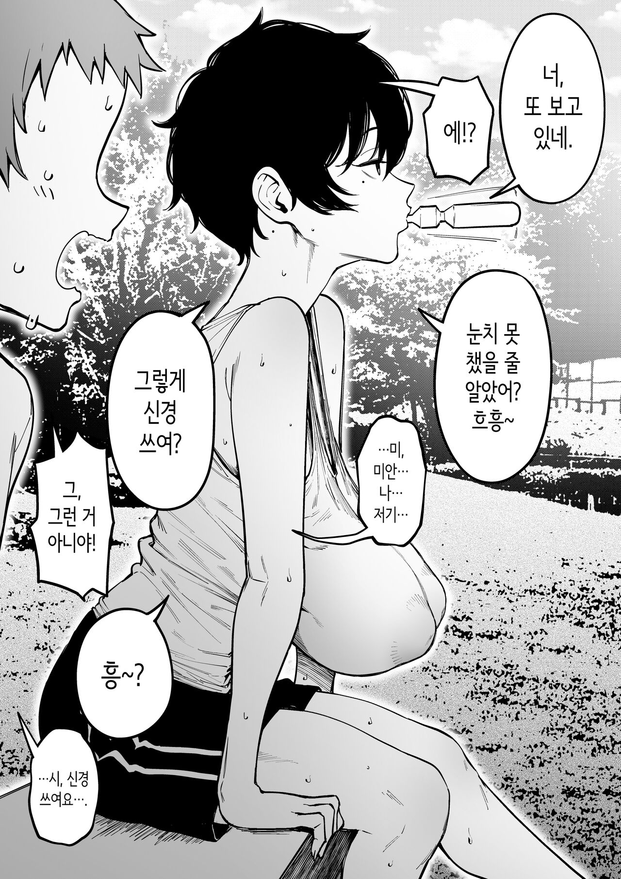 사촌 누나 1~7 page 4 full