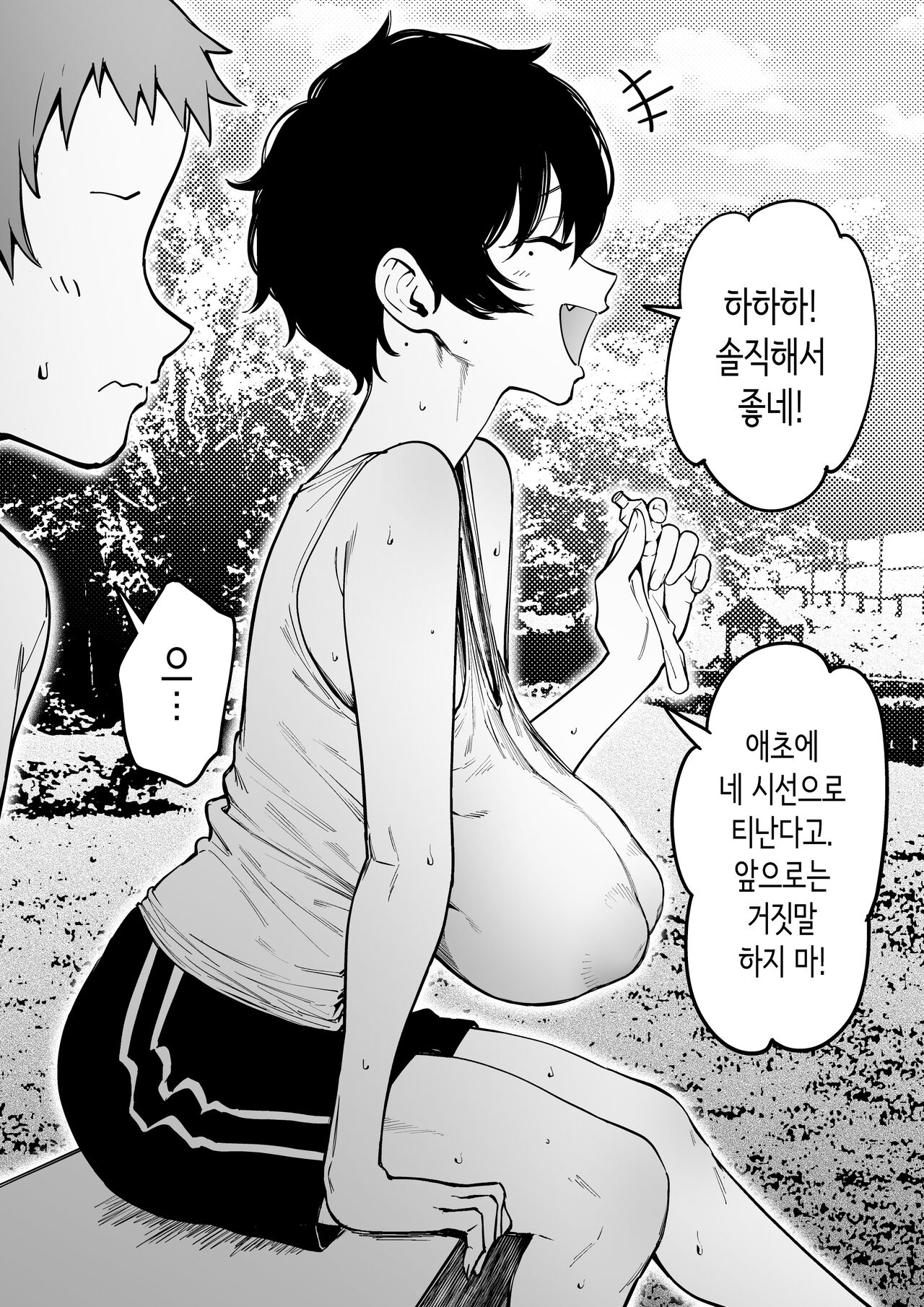 사촌 누나 1~7 page 5 full
