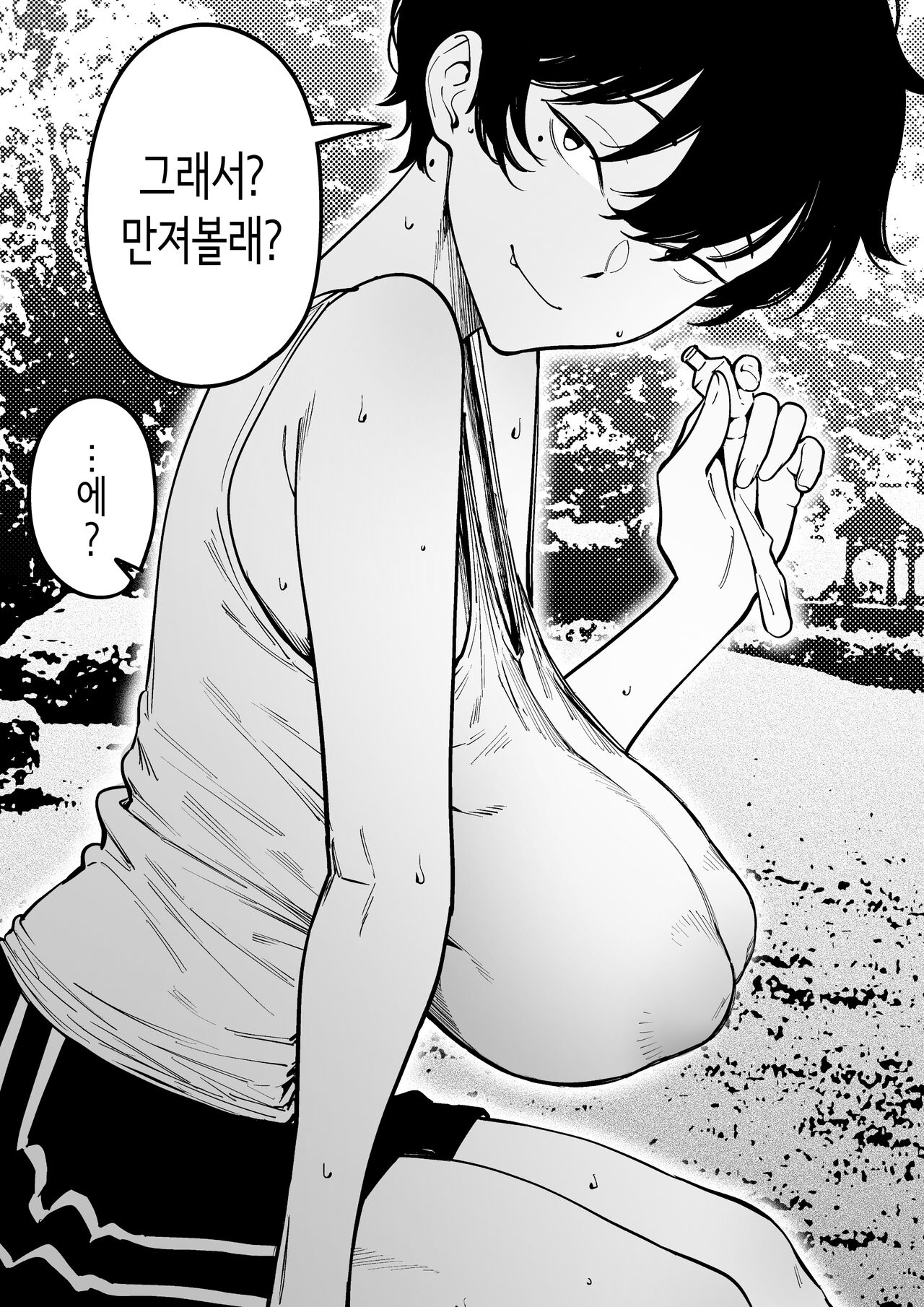 사촌 누나 1~7 page 6 full