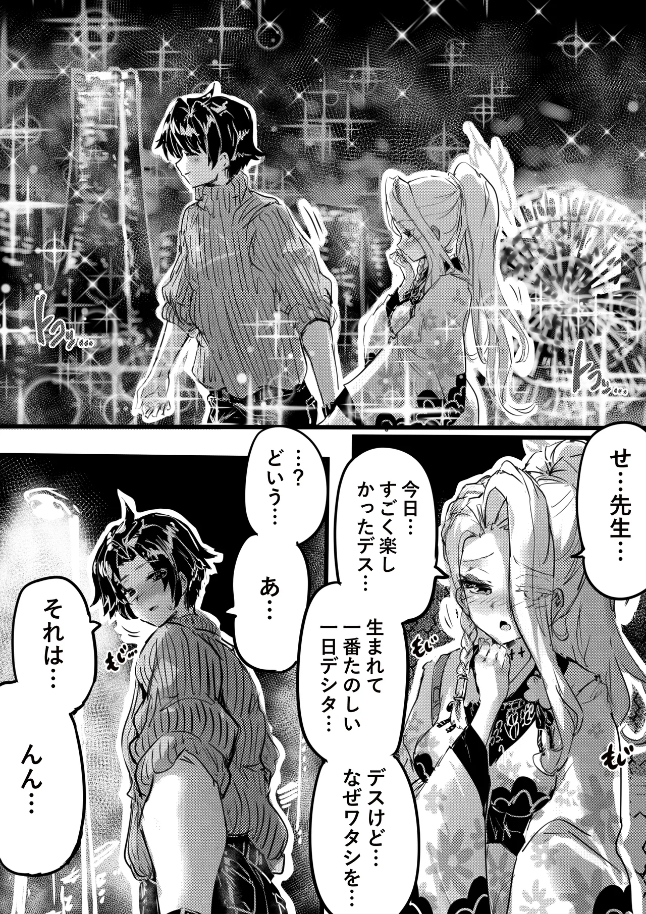 Ninkyo no Naka de Saku Chiisana Ohana page 10 full