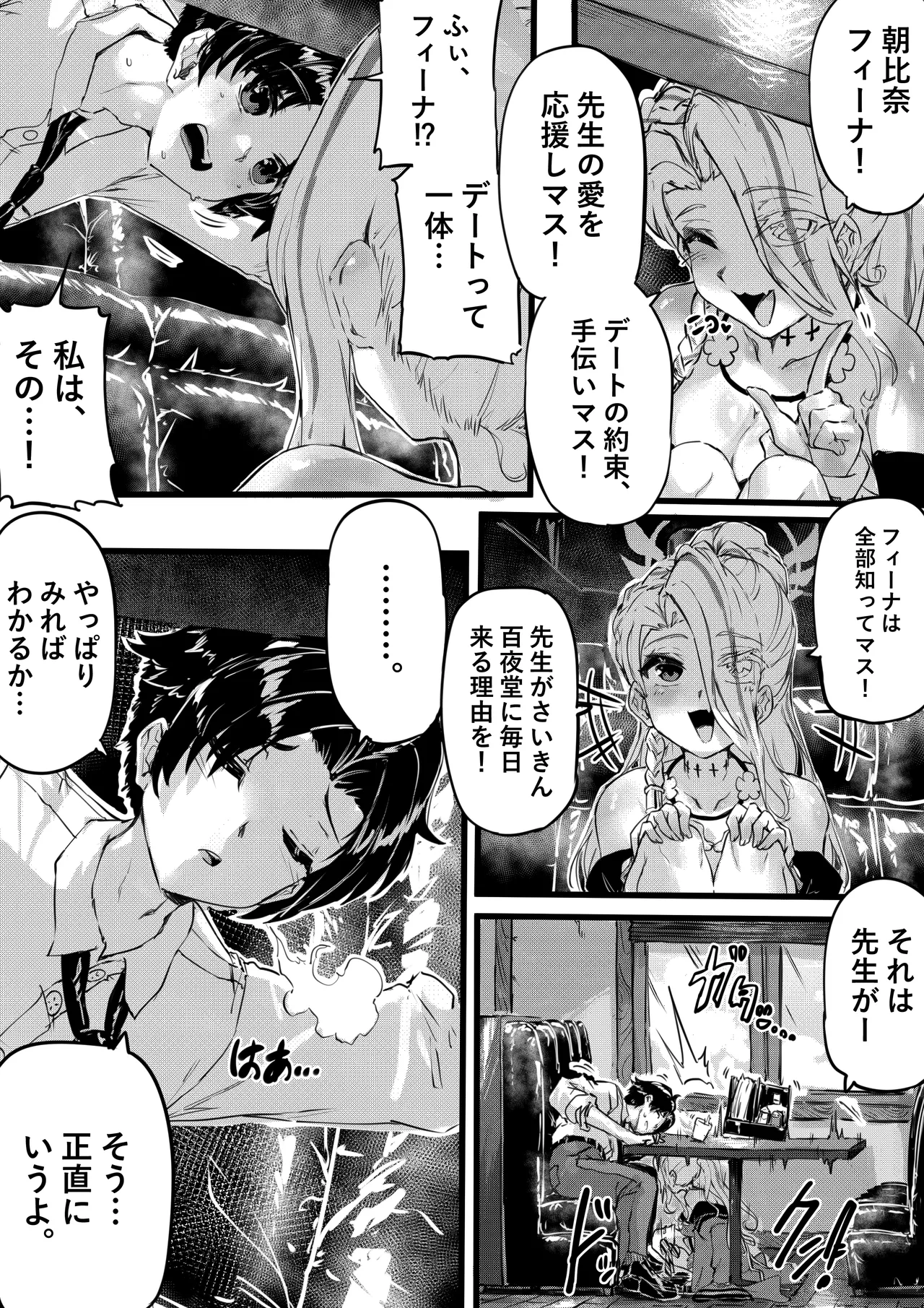 Ninkyo no Naka de Saku Chiisana Ohana page 6 full