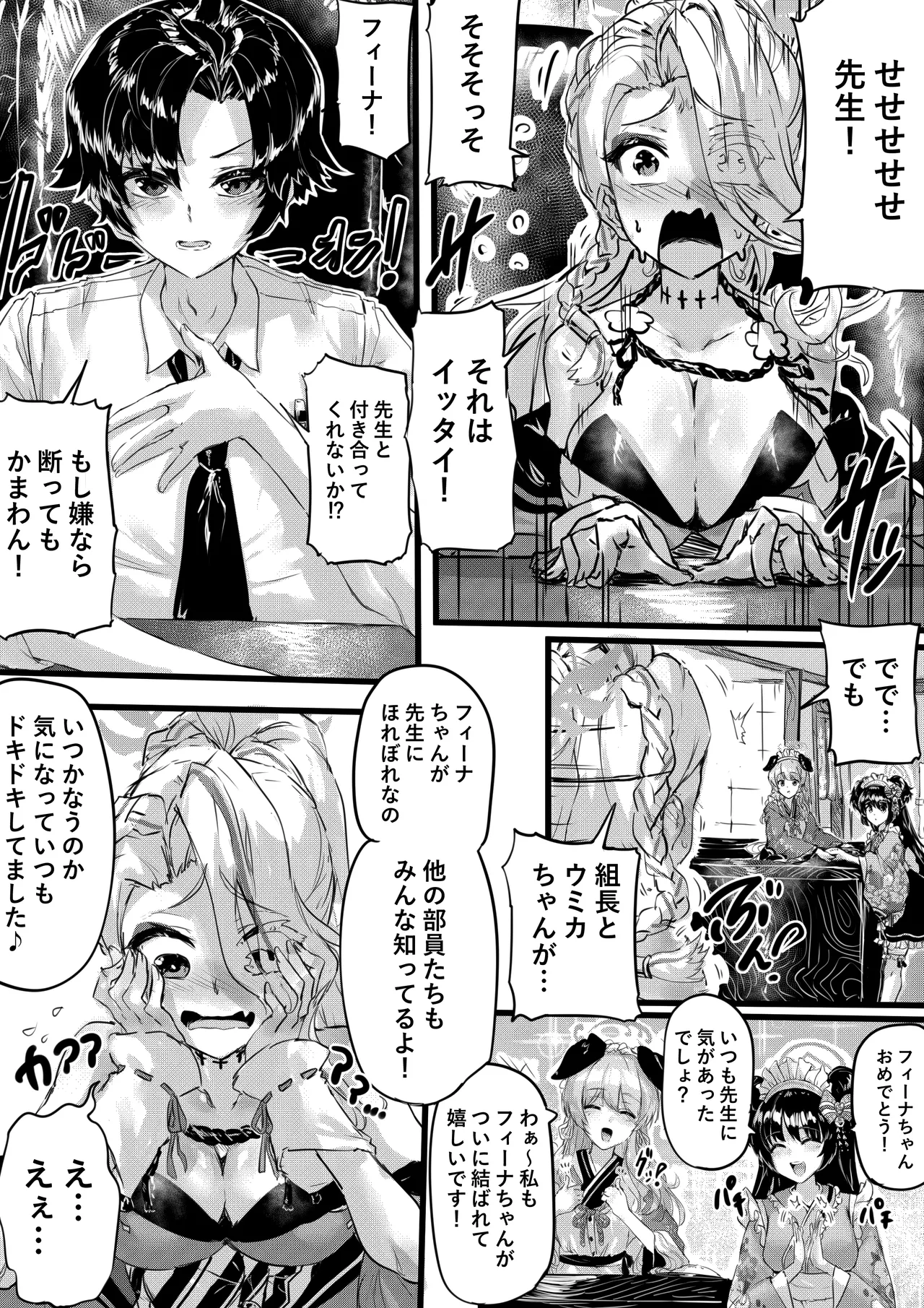 Ninkyo no Naka de Saku Chiisana Ohana page 8 full