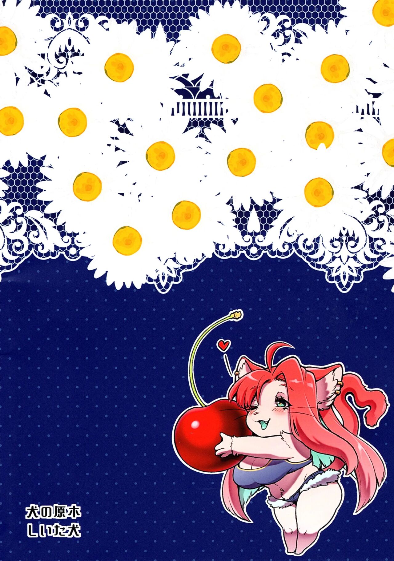 Lizbeth-san wa Cherry-kun ni Muchuu - Lisbeth-san está obsesionada con Virgen-kun page 2 full