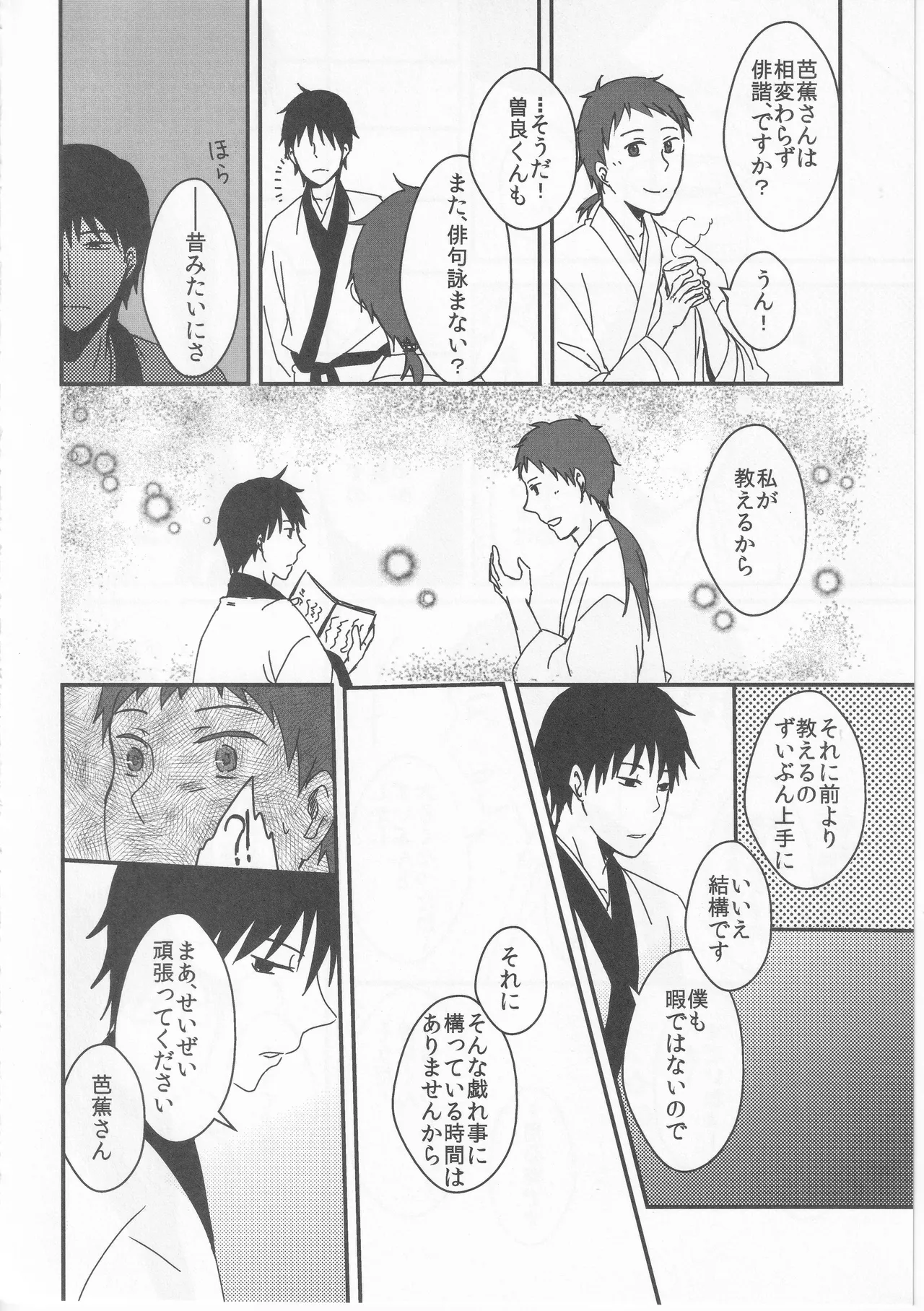 Reminisce about His Childhood page 10 full