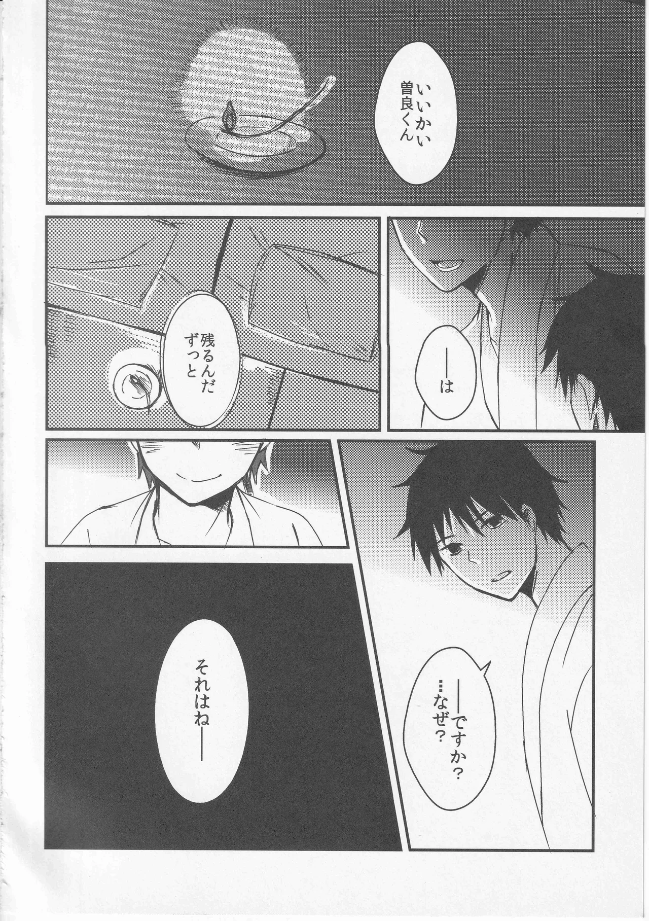 Reminisce about His Childhood page 4 full