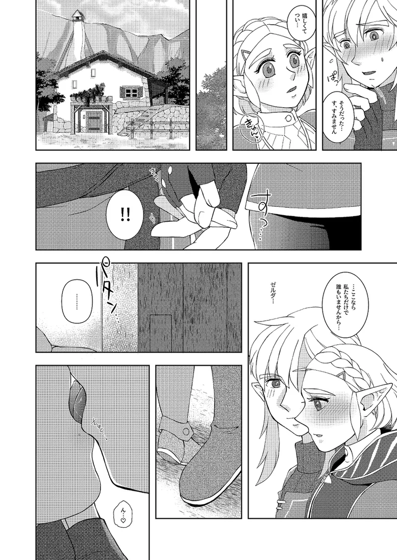 futari dake no jikan. n page 3 full