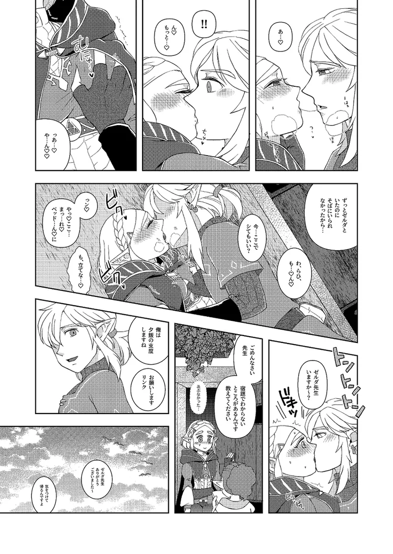 futari dake no jikan. n page 4 full