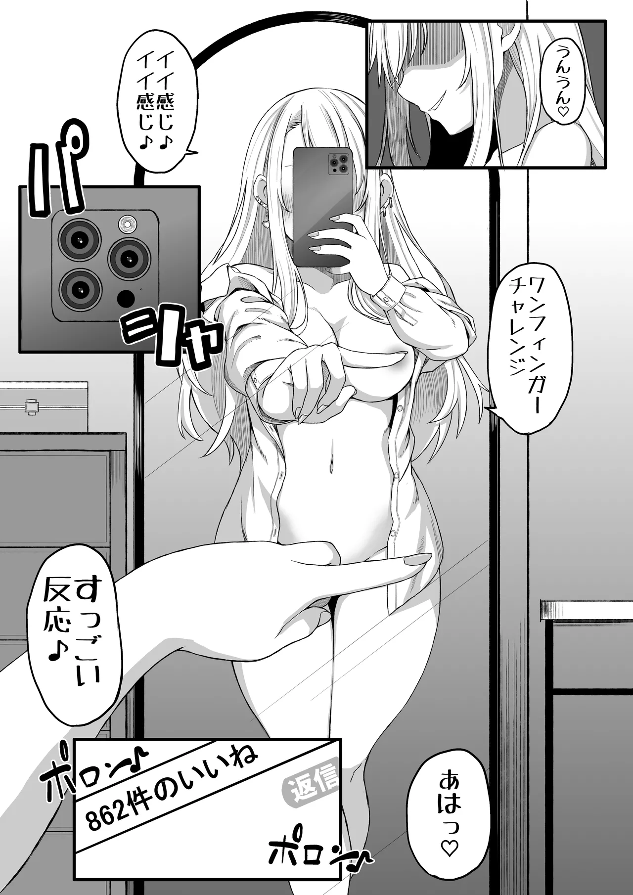 JK堕落～裏垢バレしたカースト上位JKおっさんに堕とされる～ page 2 full