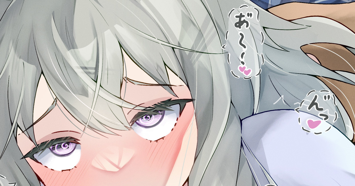 Nene Chan Mind Control page 1 full