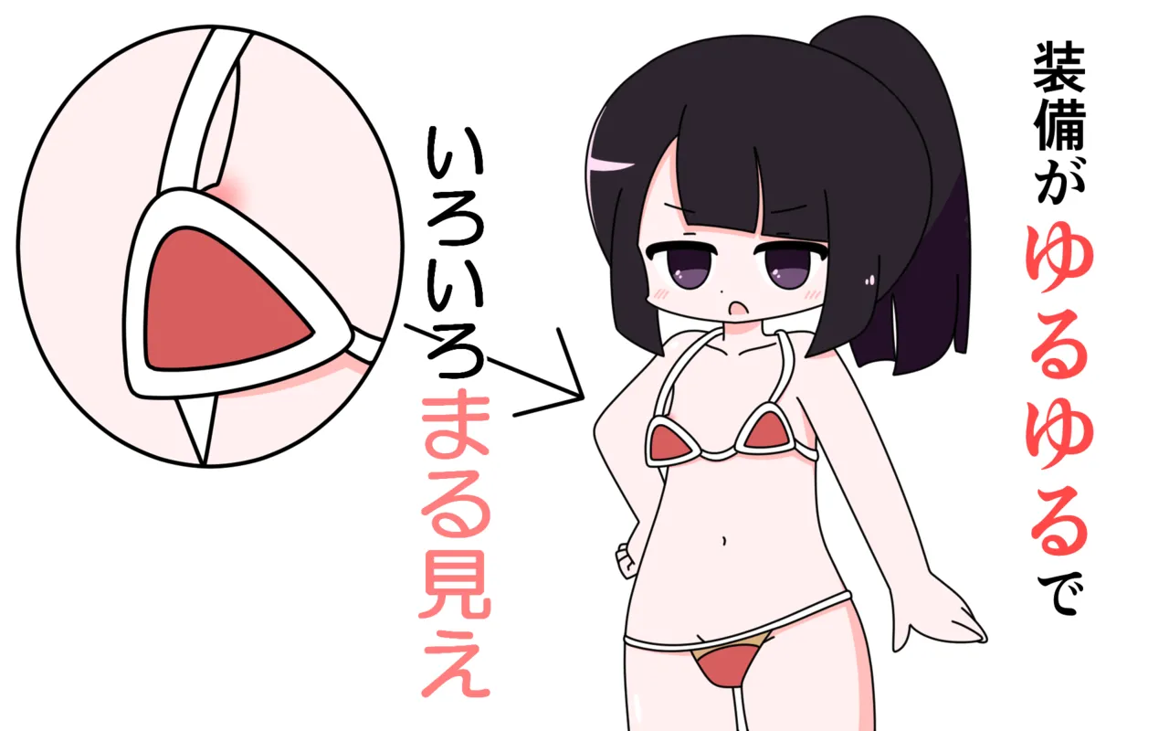 Soubi ga Yuruyuru de Iroiro Maru Mie page 1 full