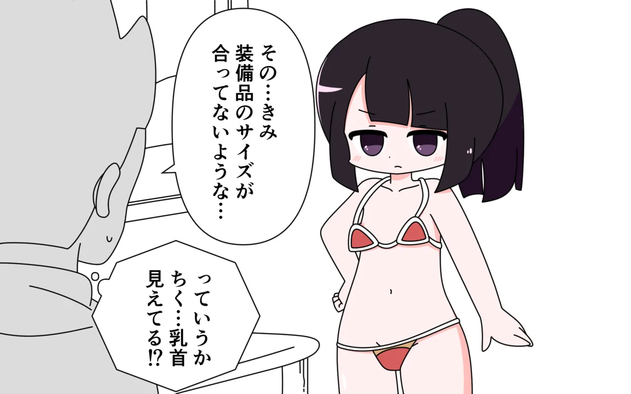Soubi ga Yuruyuru de Iroiro Maru Mie page 5 full
