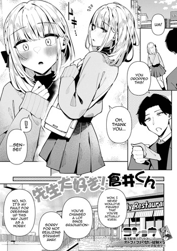 Sensei Daisuki! Kurai-kun cover