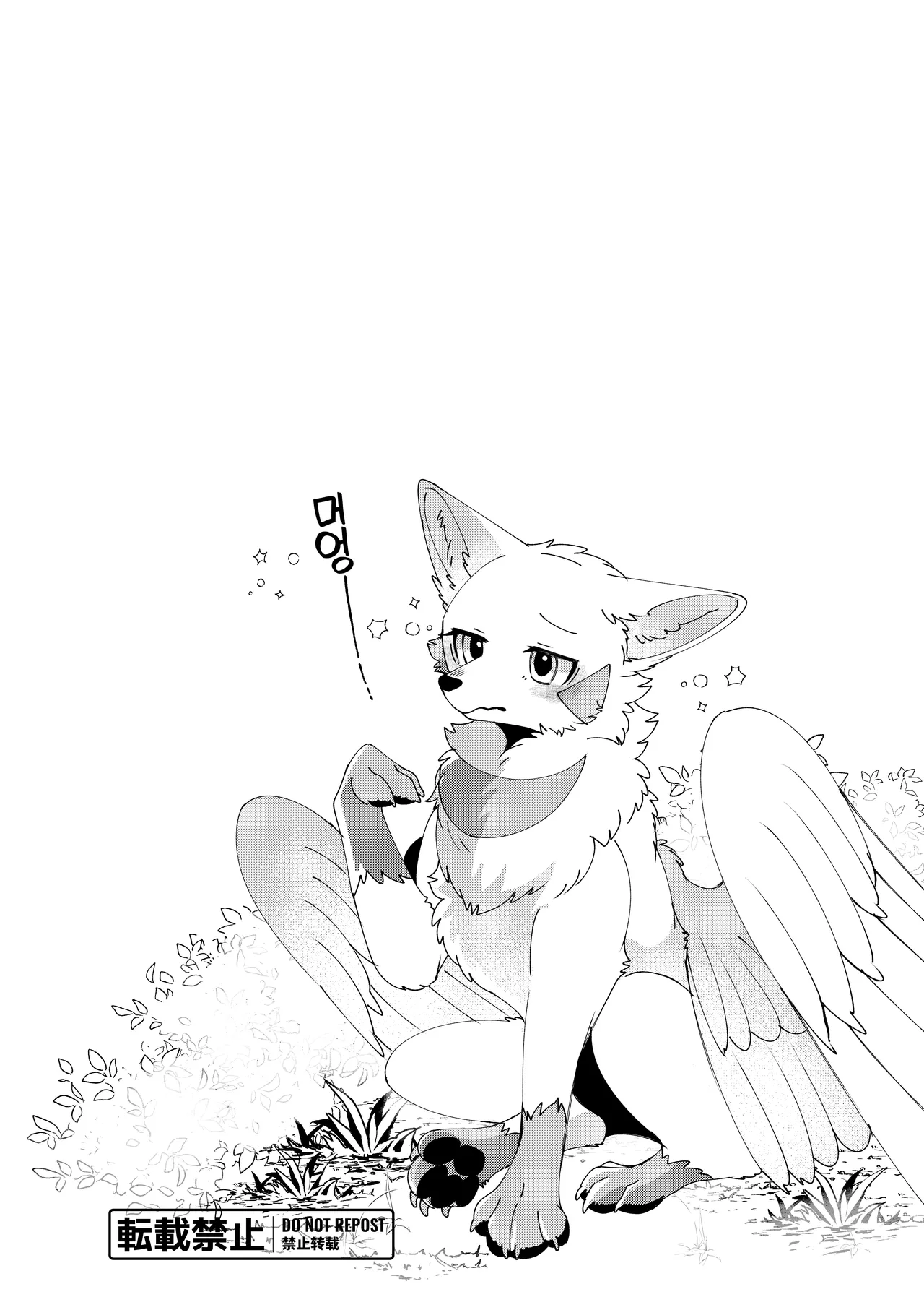 Mesugaki Meiken o Mou ichido Wakarasetai | 메스가키 명견을 다시 한 번 참교육 하고 싶어 page 3 full