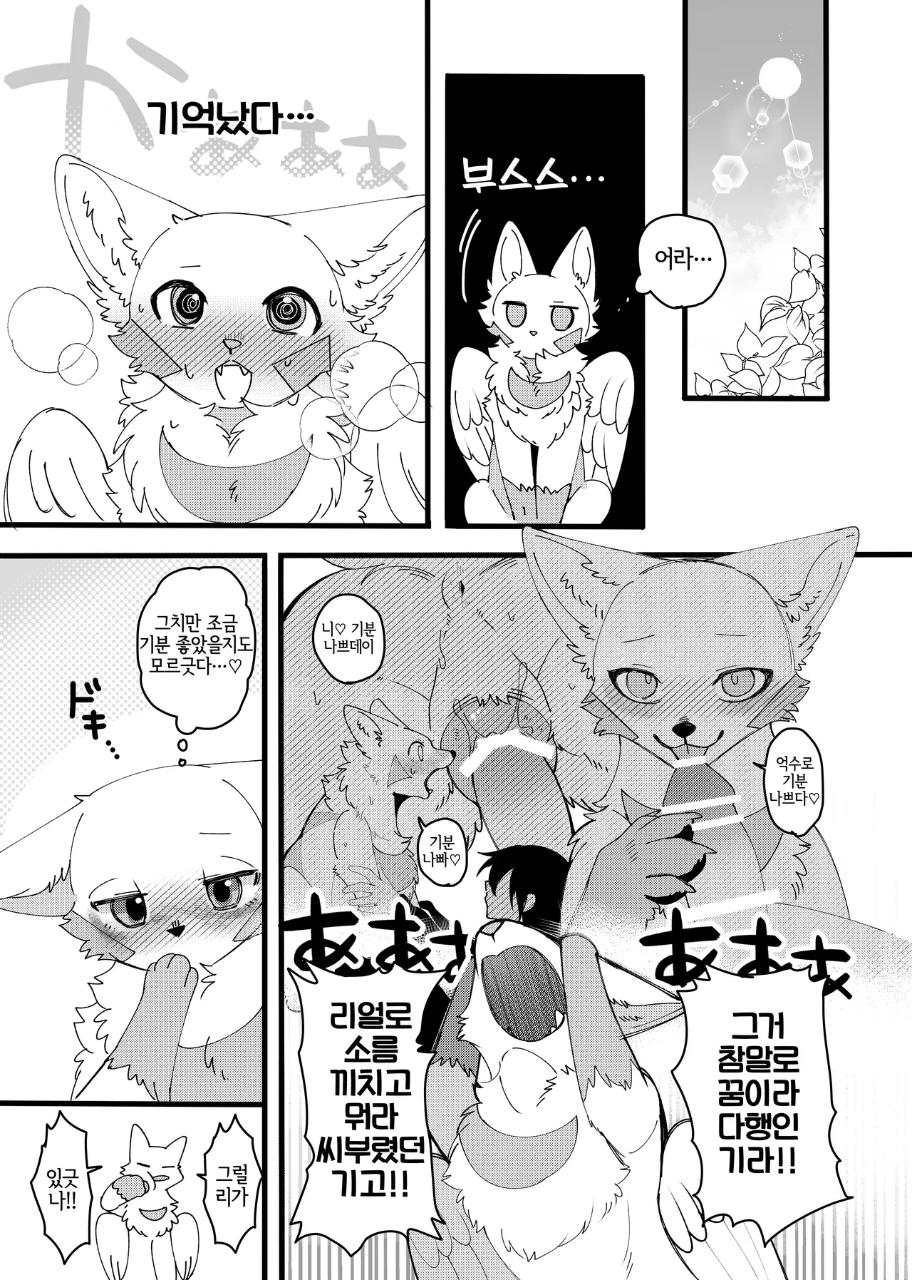 Mesugaki Meiken o Mou ichido Wakarasetai | 메스가키 명견을 다시 한 번 참교육 하고 싶어 page 4 full