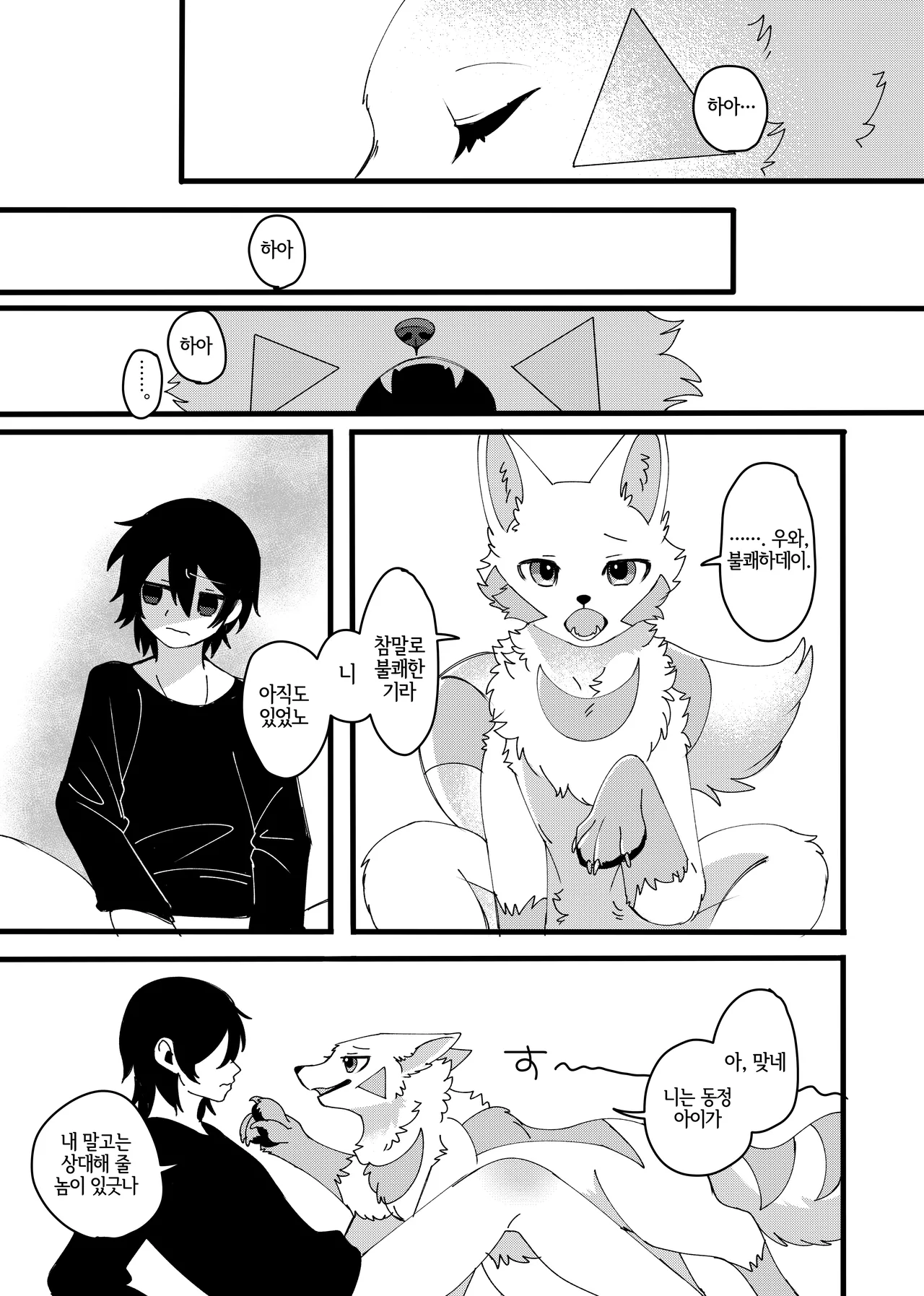 Mesugaki Meiken o Mou ichido Wakarasetai | 메스가키 명견을 다시 한 번 참교육 하고 싶어 page 6 full