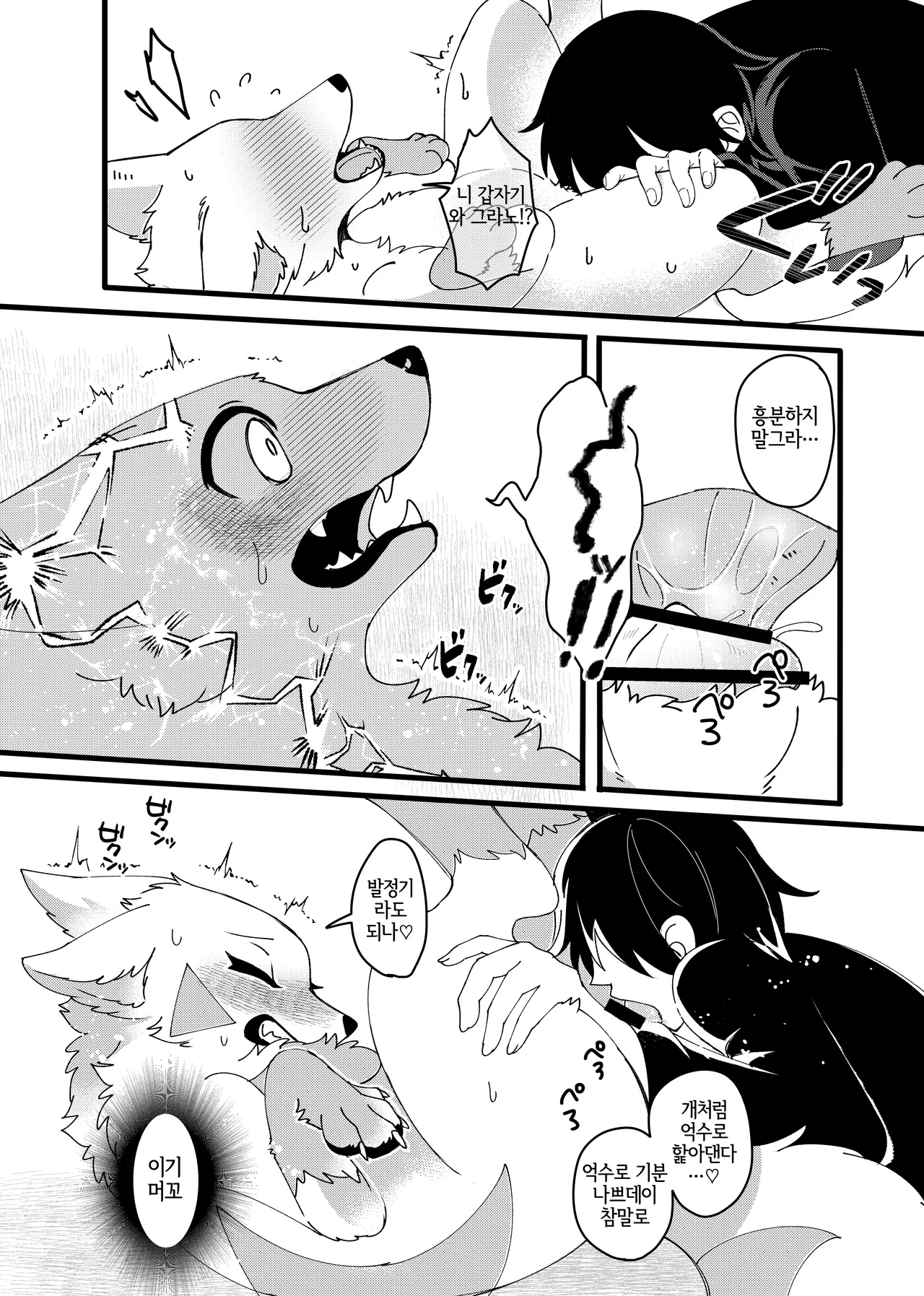 Mesugaki Meiken o Mou ichido Wakarasetai | 메스가키 명견을 다시 한 번 참교육 하고 싶어 page 9 full