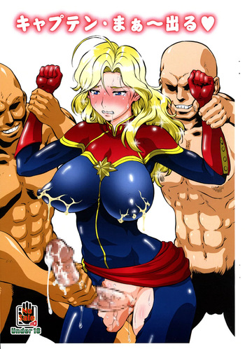 Captain Marvel cover