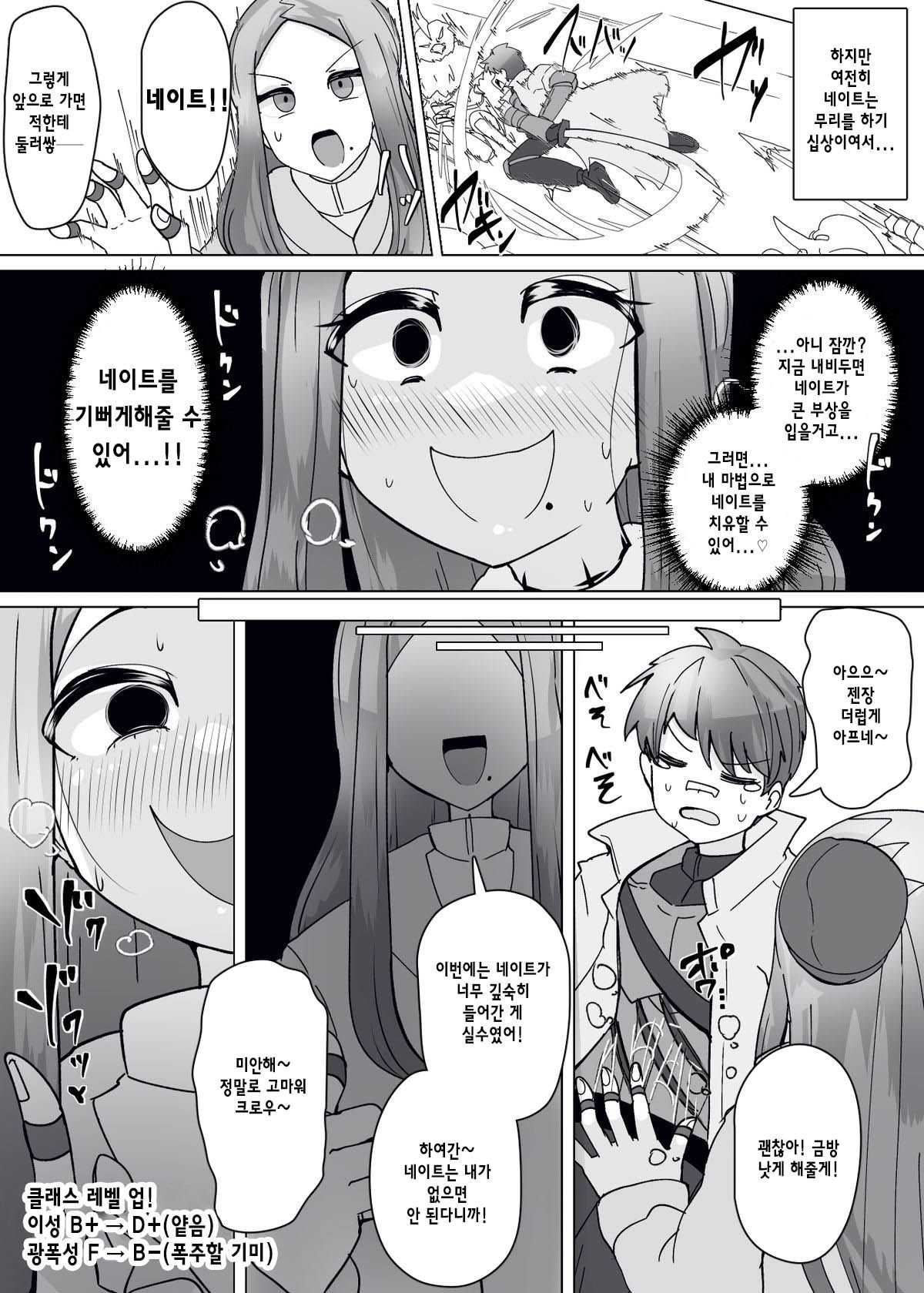 Matenshoku no Yakata 10 | 마전직의 관 page 10 full