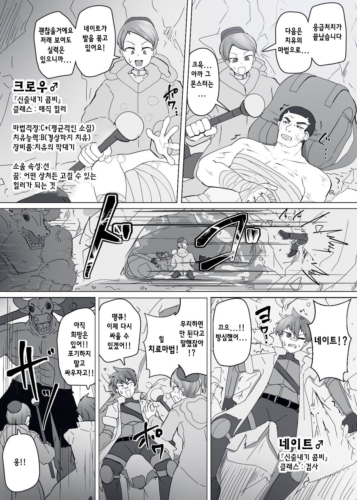 Matenshoku no Yakata 10 | 마전직의 관 page 2 full
