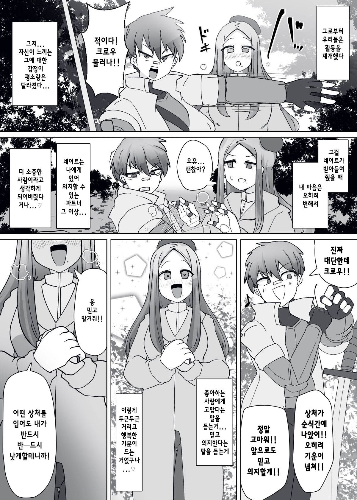Matenshoku no Yakata 10 | 마전직의 관 page 9 full