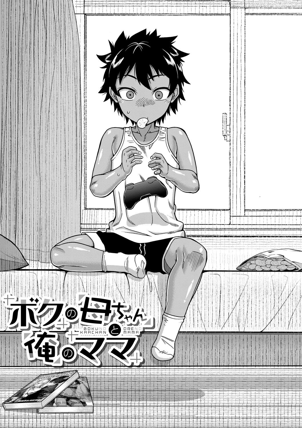 Boku no Kaa-Chan to Ore no Mama + Denshi Shoseki Tokuten Chara Settei Shuu page 5 full