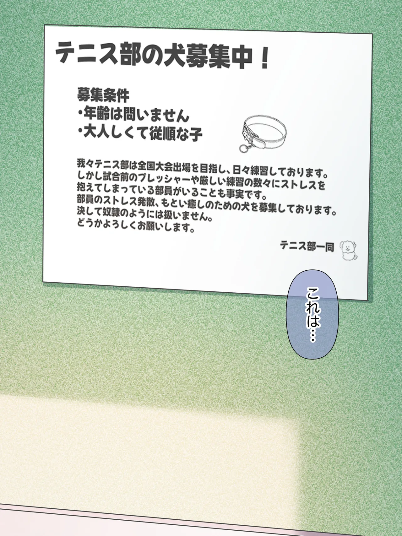 Pet H Life with Tennis Club Sister page 3 full