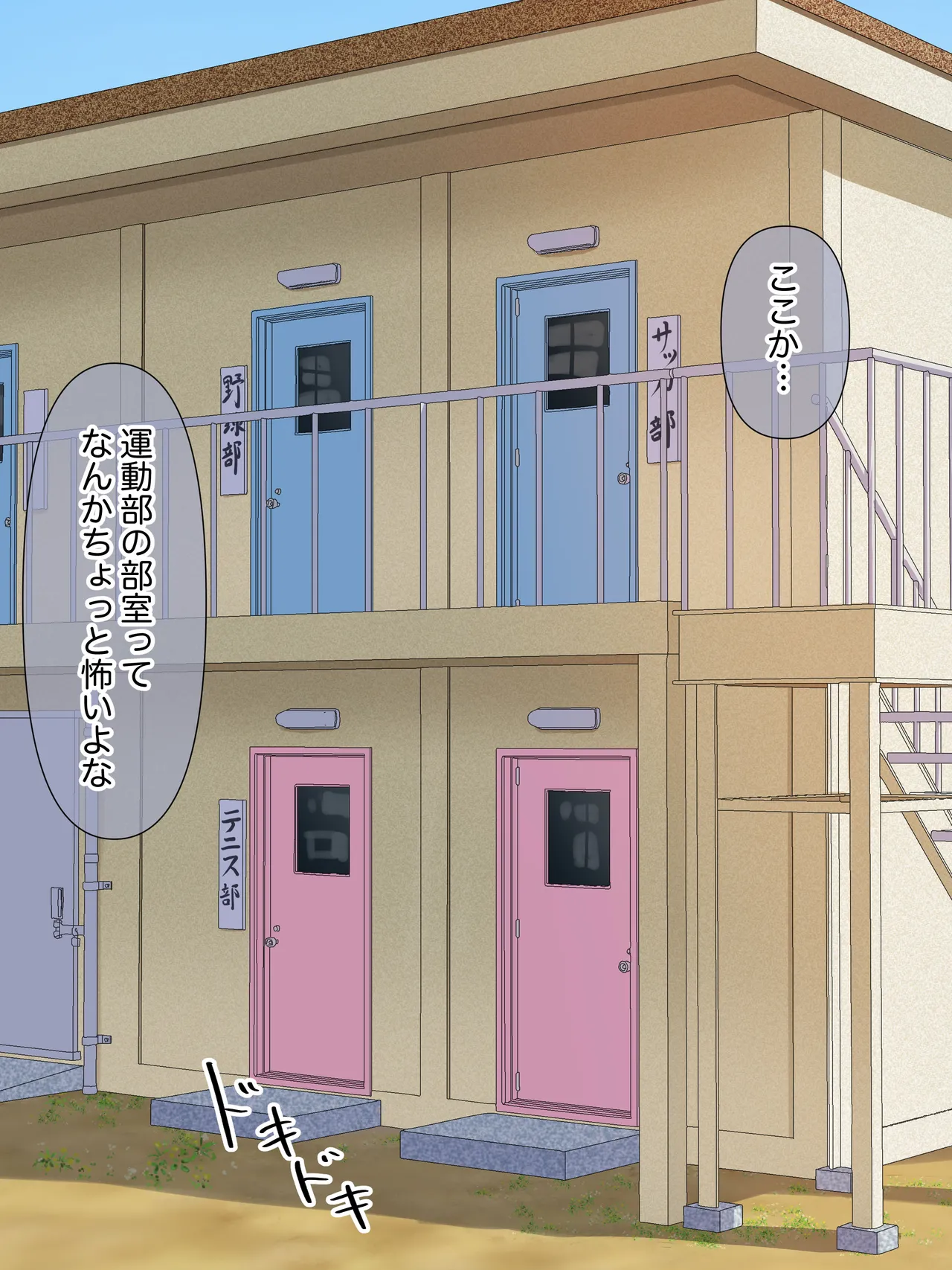 Pet H Life with Tennis Club Sister page 5 full