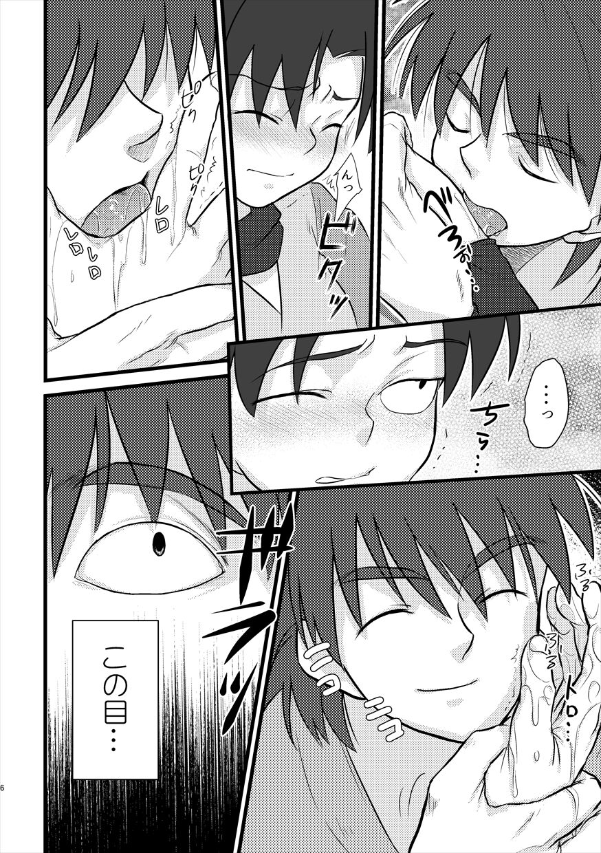 Meshimase page 4 full