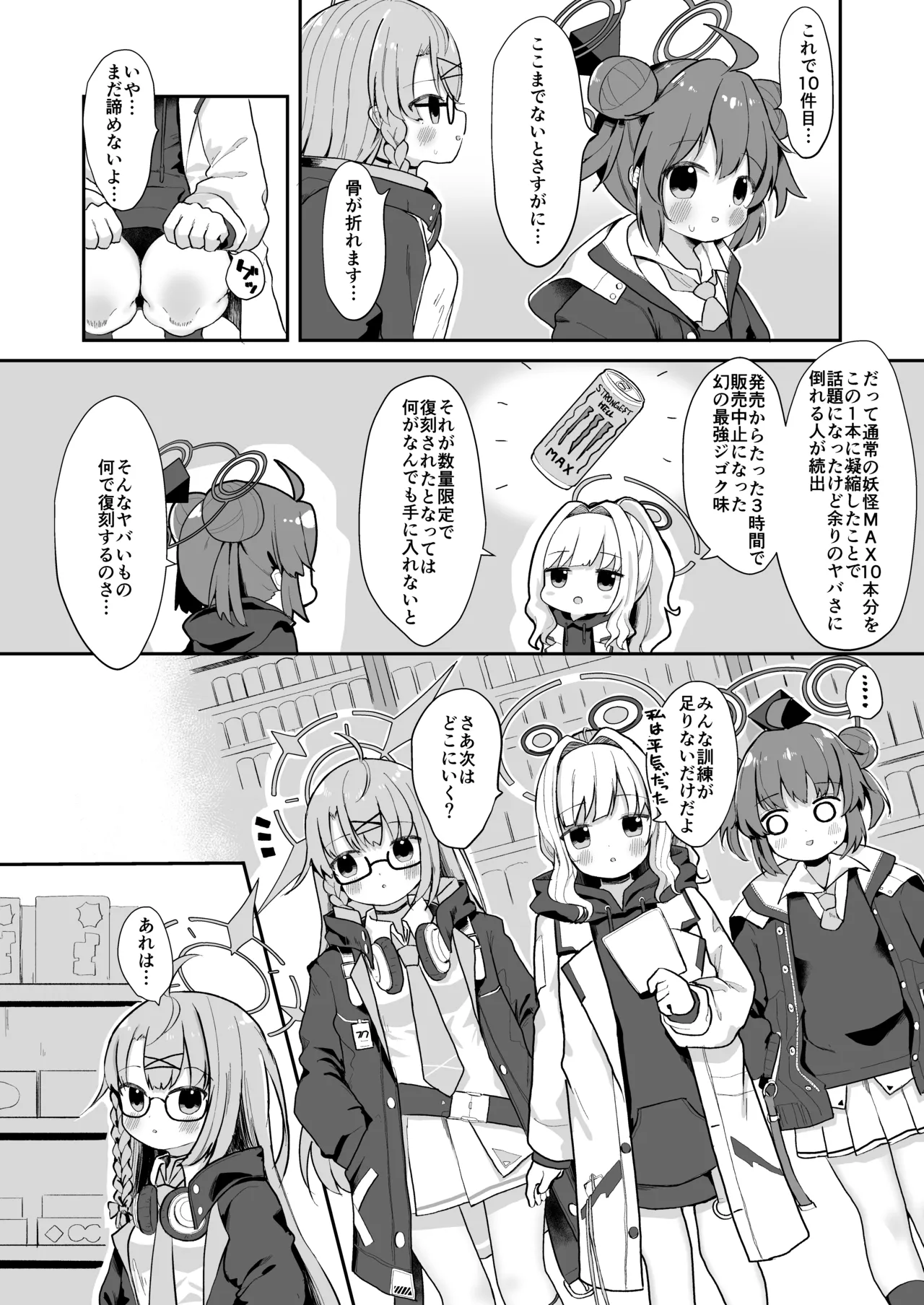 O o Furu Usagi wa Yatowareru page 4 full