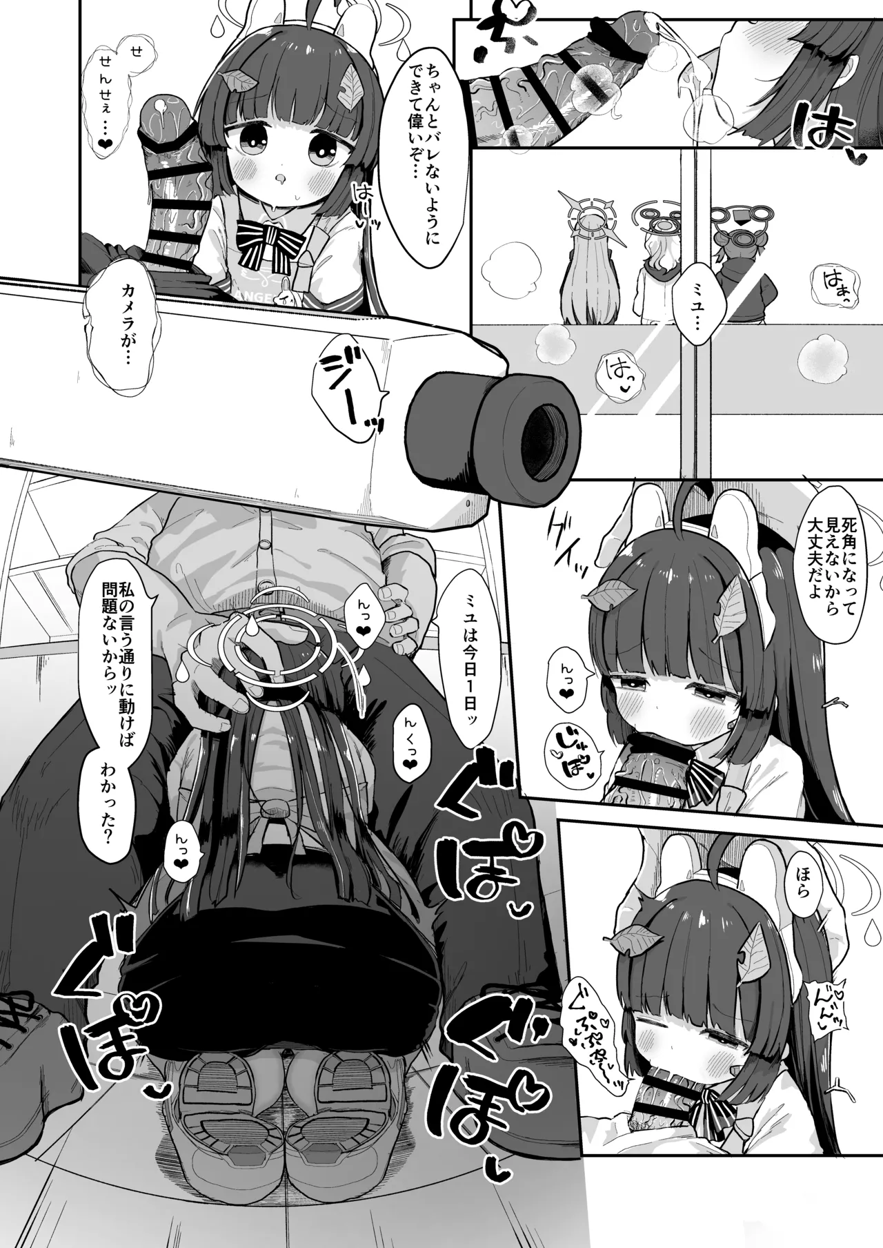 O o Furu Usagi wa Yatowareru page 8 full