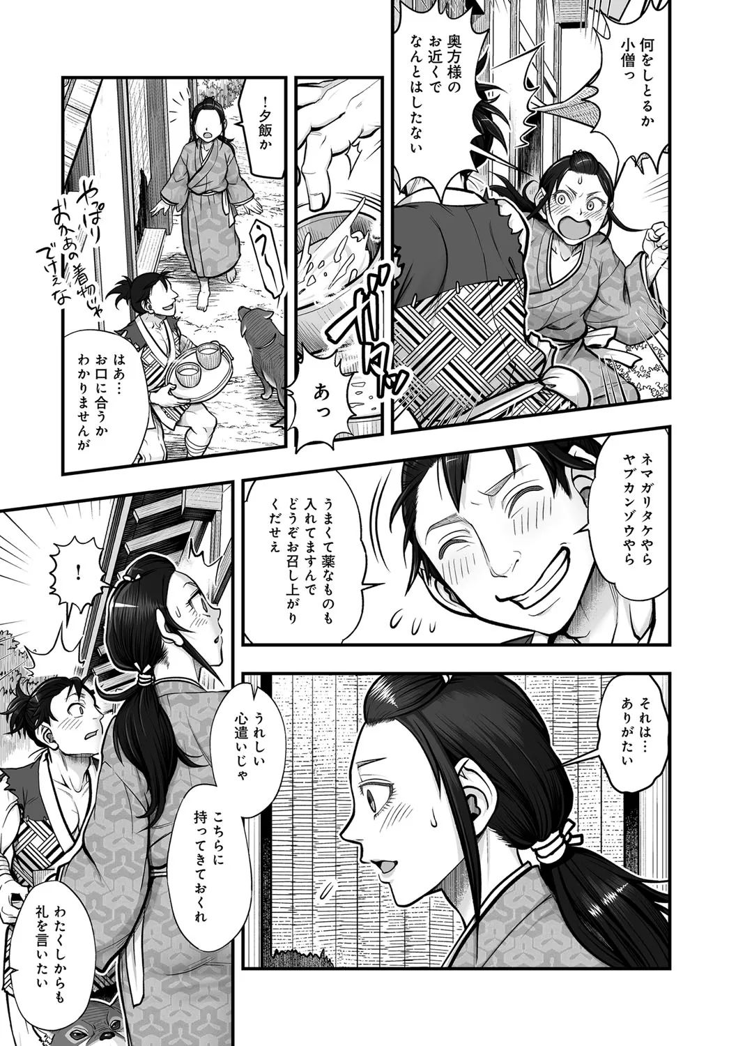 Taburakashi Konjaku Banashi page 9 full