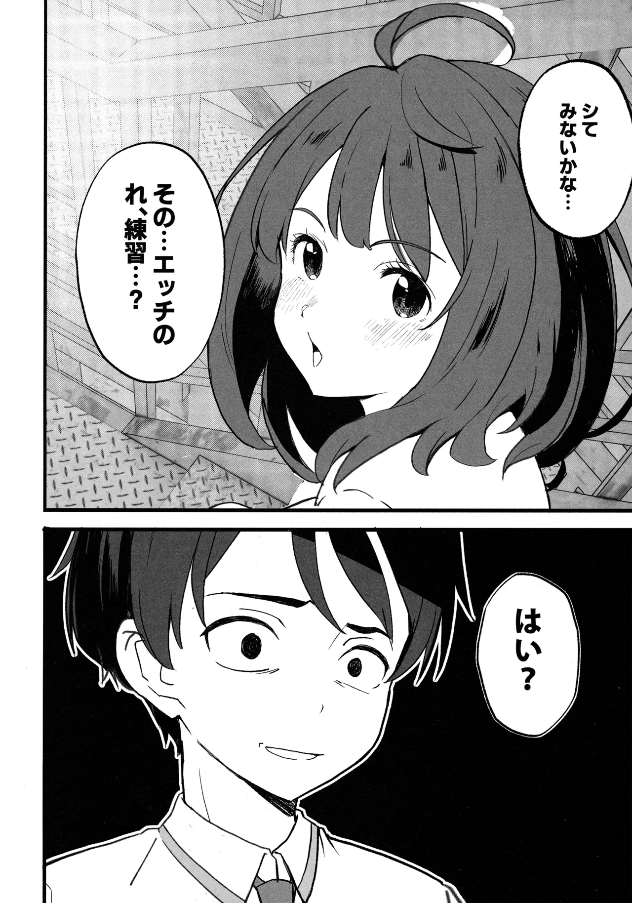 Make Heroine to Ecchi na Hon page 5 full