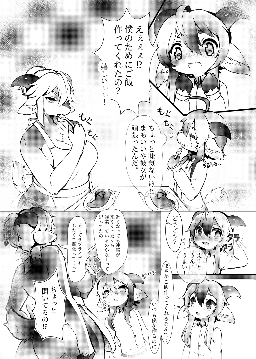 No Title page 6 full