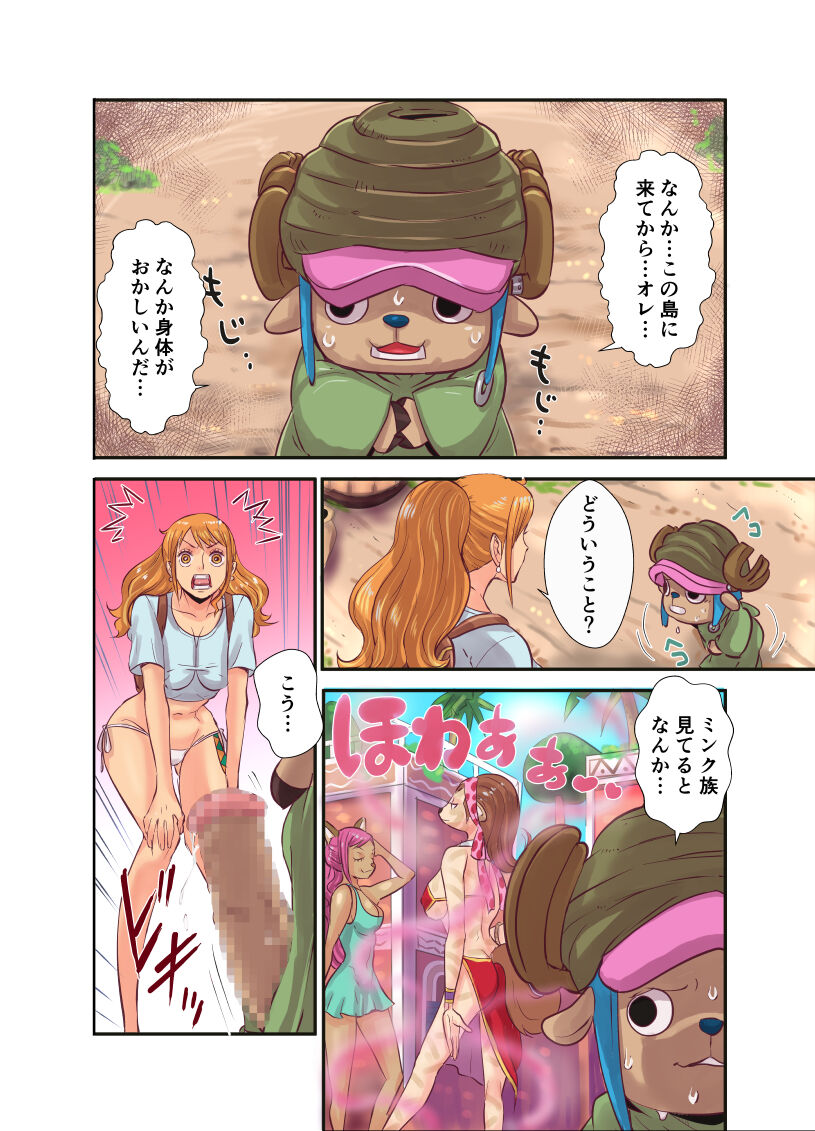 CHOP STICK3 page 7 full